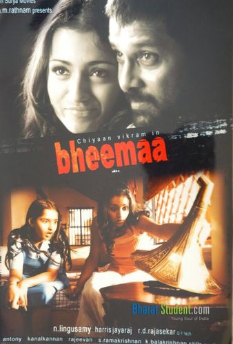 Bheemaa (2008) | Hundia